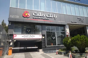 بانک ملت