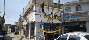 گروه تامین مصالح ساختمانی واحدی