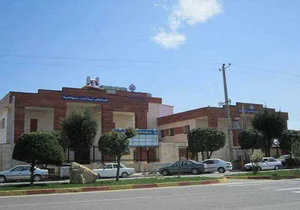 درمانگاه تامین اجتماعی