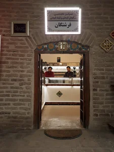 مرکز سنگ فرشتگان