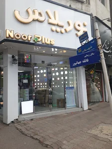 نورپلاس