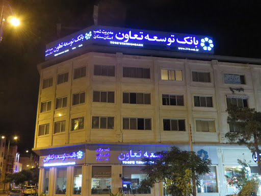 بانک توسعه تعاون