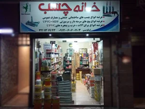 فروشگاه طناز مارکت