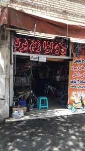 پارس دوچرخ 3