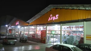 بازار کوثر شفق