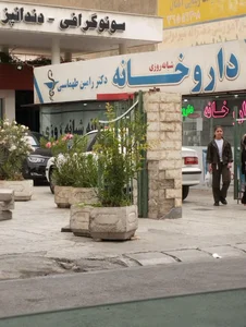 درمانگاه به آفرین 4