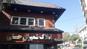 املاک شمیران