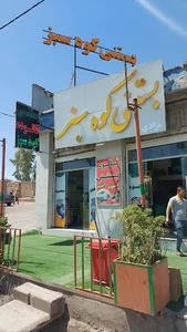 کافه بستنی کوه سبز-دوکوهک