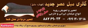 عصر جدید (لئونارد سابق) 4