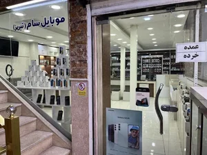 شهر دیجیتال سام