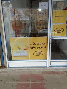 دفتر ایرانسل سنقر