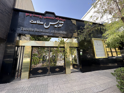 کلینیک پوست ومو نگین