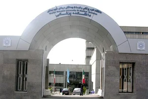 واحد بین الملل دانشگاه علوم پزشکی گیلان