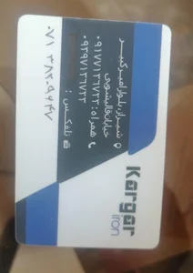 آهن آلات کارگر 2