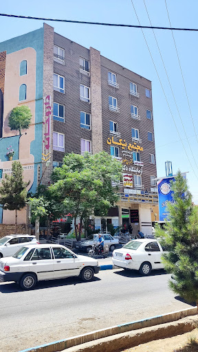ساختمان پزشکان نیکان