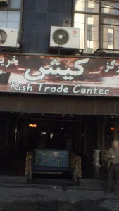 مرکز خرید کیش 2