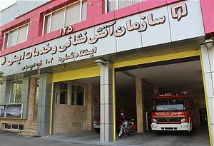 ایستگاه ۱۰۲ آتش نشانی