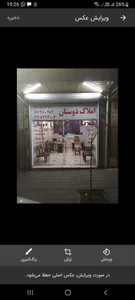 املاک دوستان 2