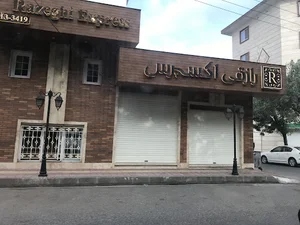 رازقی اکسپرس