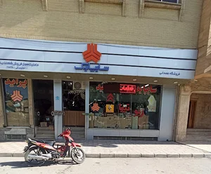 فروشگاه سایپا یدک همدانی