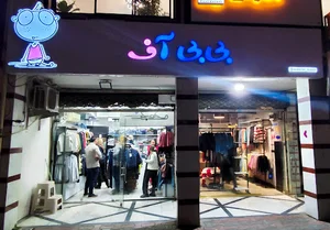 بی بی آف