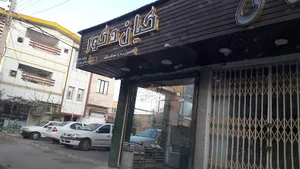 کیان دکور