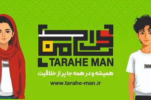 طراحِ من 2