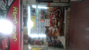 پروتئین ستایش 3