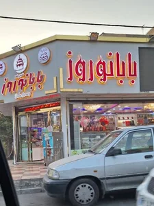 شیرینی بابا نوروز 5