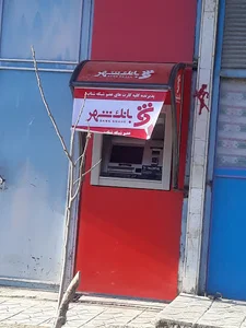 خودپرداز بانک شهر