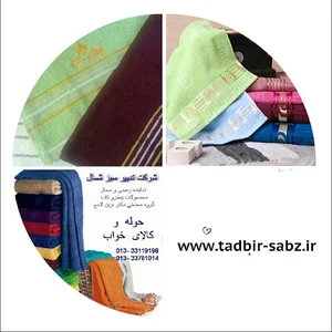 شرکت تدبیر سبز شمال