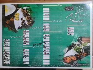 رستوران عمارت خاتون 4
