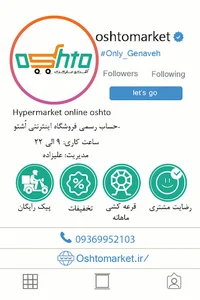 اُشتومارکت