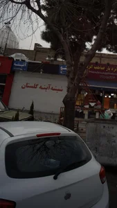 شیشه آئینه گلستان 2
