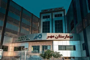 بیمارستان مهر