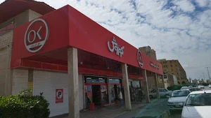 فروشگاه افق کوروش