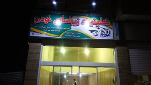 زیباسازی خودرو