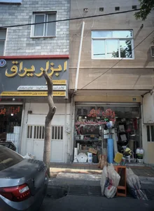 لوازم ساختمانی و بهداشتی فریدونی 2
