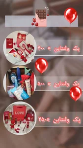 لوازم ارایشی فانتزی پینترسی ارایشی مریم 2