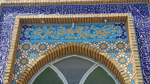 مسجد جامع قوژد