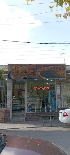 شیرینی سرای علی بابا