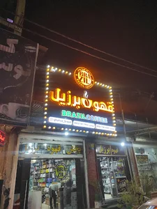 فروشگاه برزیل ۲۰۱۴