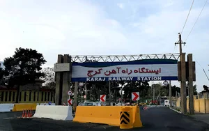 ایستگاه راه آهن کرج