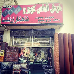 فرش الماس کویر