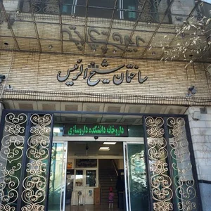 داروخانه شهید توفیقی 3