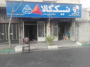 تعمیرگاه لوازم خانگی شیخی