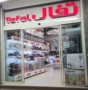 فروشگاه فتحی