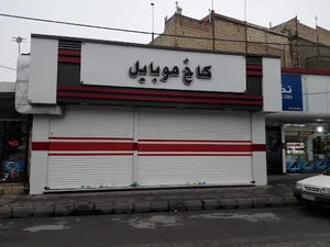 کاخ موبایل
