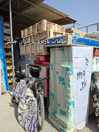 انبار آرمان