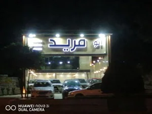 اتو مرید